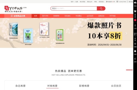 有福网