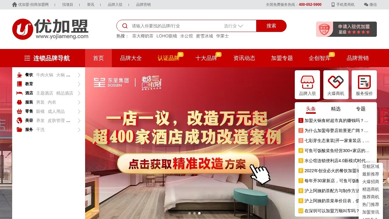 优加盟网