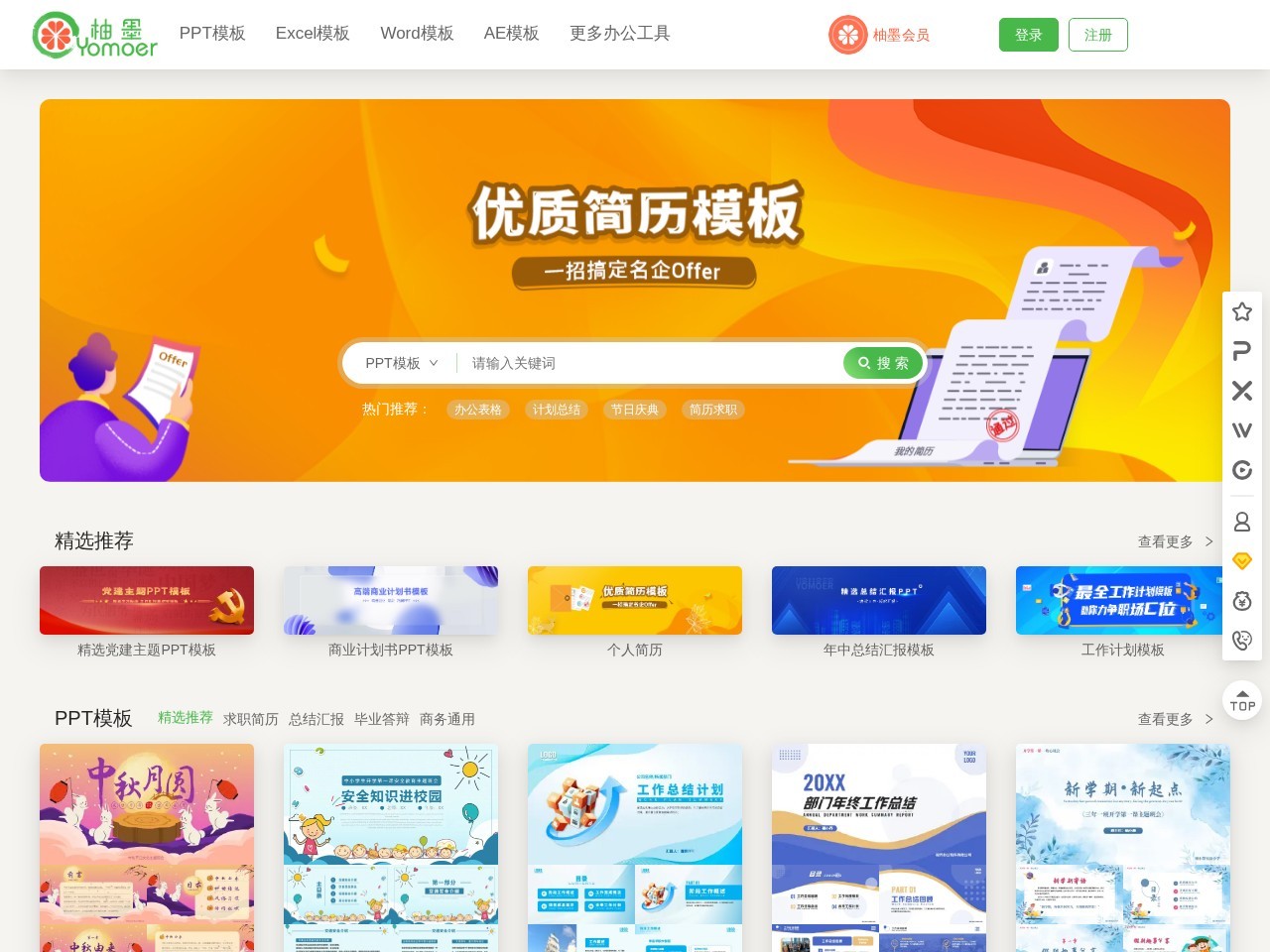 柚墨
