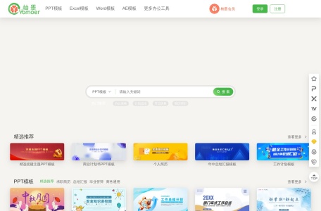 柚墨yomoer