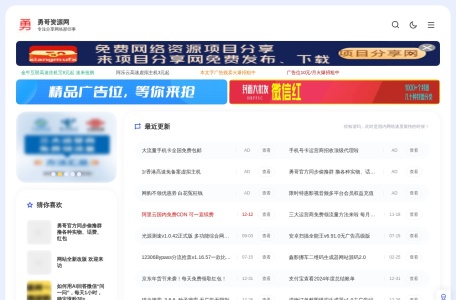 勇哥资源网