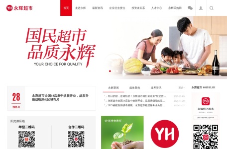 永辉超市官方网站