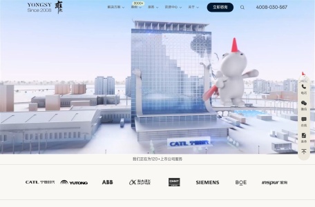 上海雍熙 – 专业高端网站建设与数字营销服务商