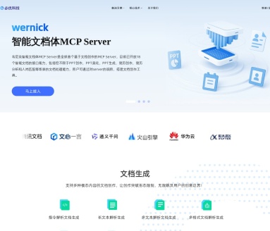 YOO必优科技-AI写作