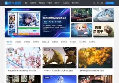 4K高清壁纸