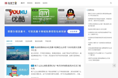 有奖之家