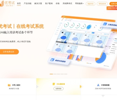 匡优 AI 出题