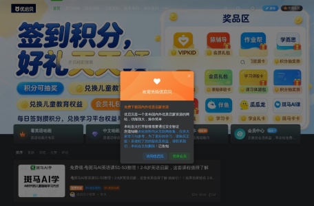 优启贝