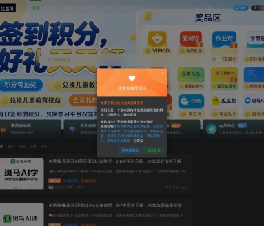 优启贝(儿童启蒙)