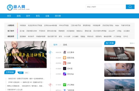 游人手游网