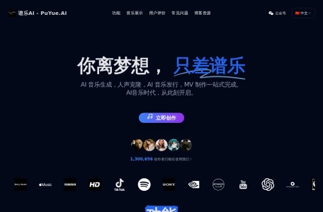 YourMusic.fun – SUNO中文版 AI音乐创作软件