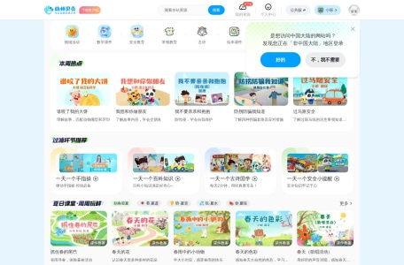 幼师贝壳