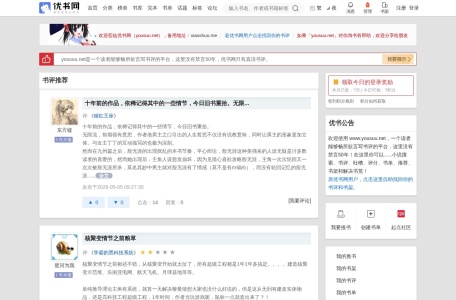 优书网