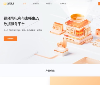 友望数据