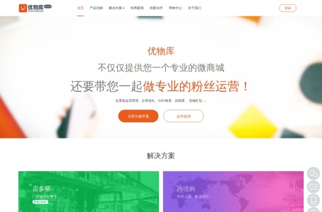 优物库