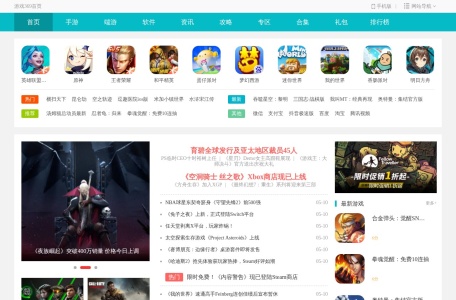 游戏369手游下载