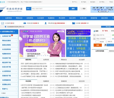 优选视频教程资源整合网