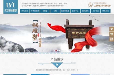 曲阳县优艺园林雕塑