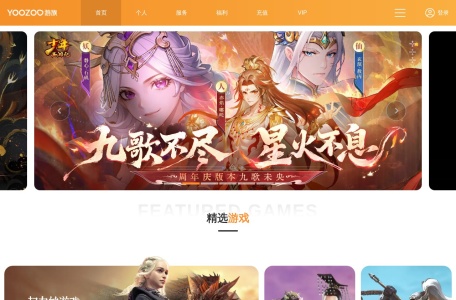 游族网络游戏平台