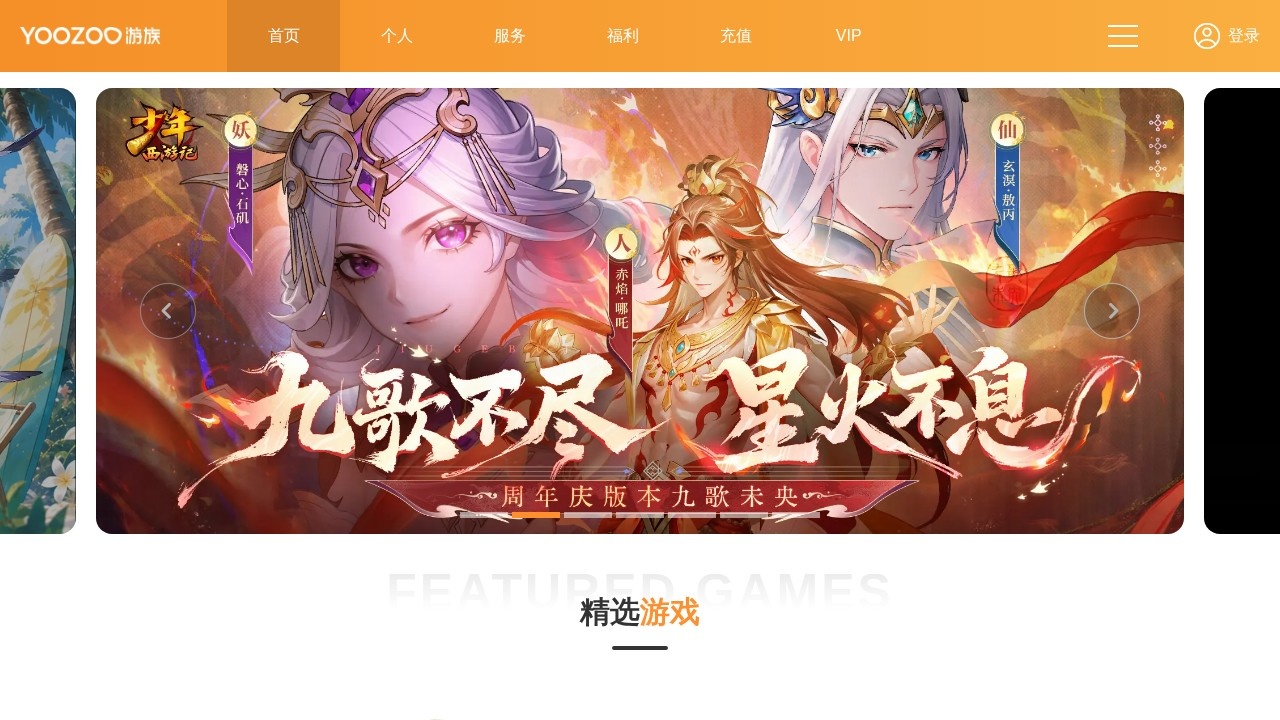 游族网络