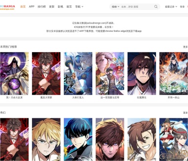 可乐漫画