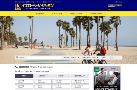 日本黄页ypj