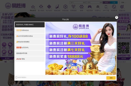易胜博