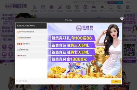 易胜博