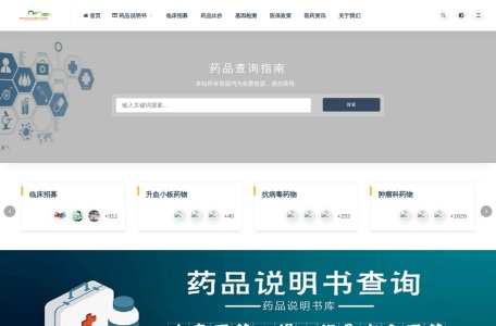 药品价格查询