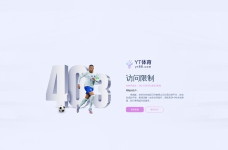 YT体育