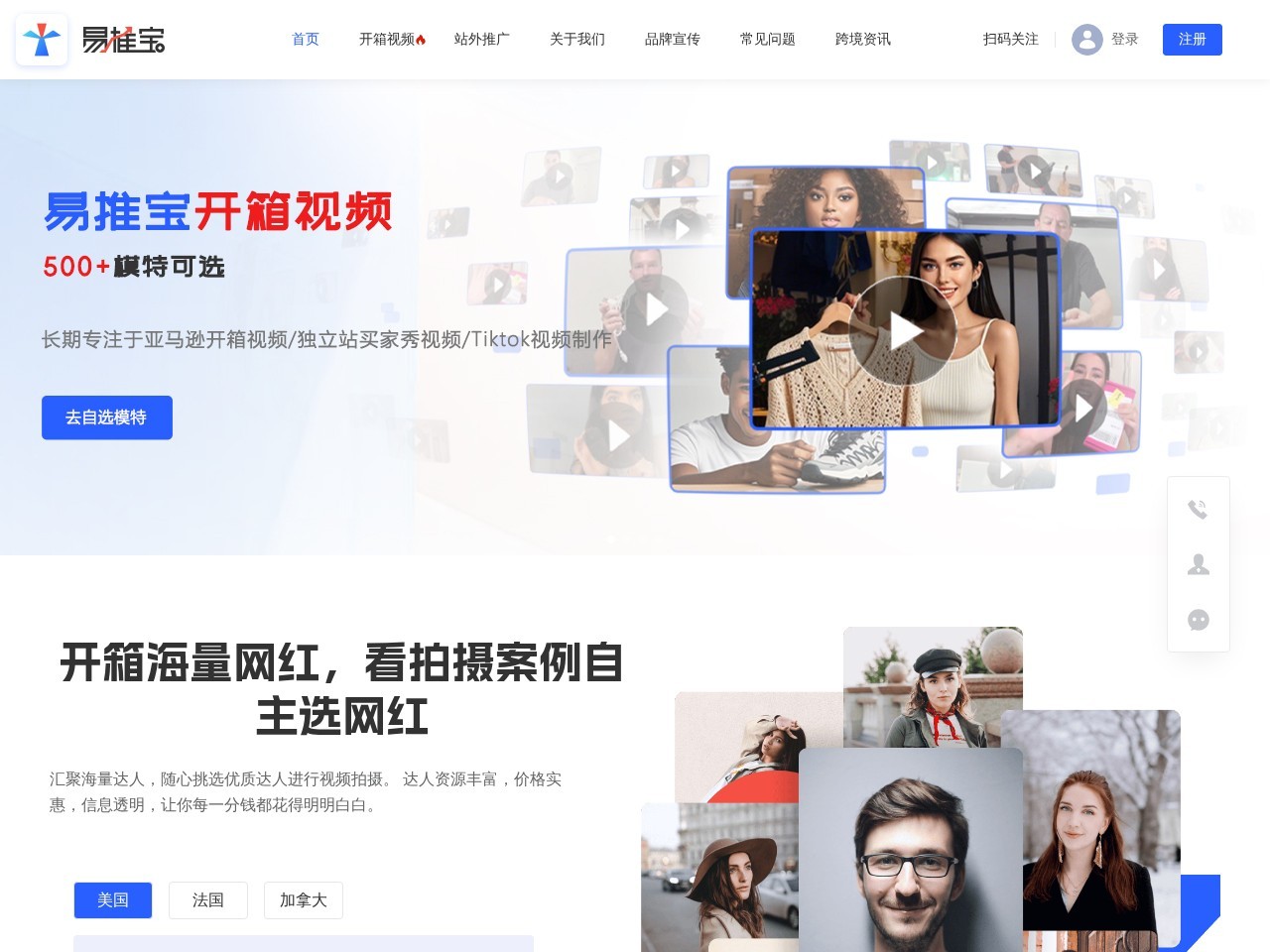 易推宝