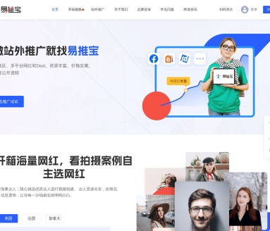 易推宝