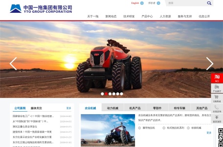 中国一拖集团有限公司：农机工业骨干与互联网+农机电商探索者