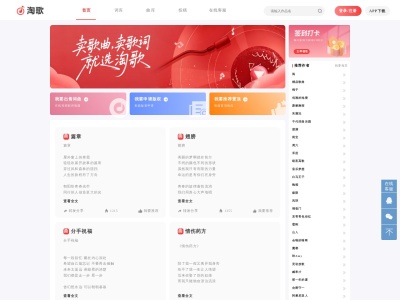 淘歌音乐