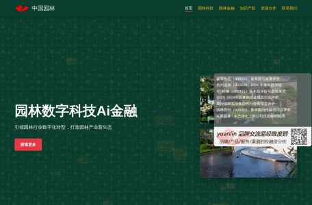 花冠园林数据园林数字化服务