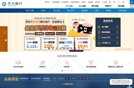 元大银行