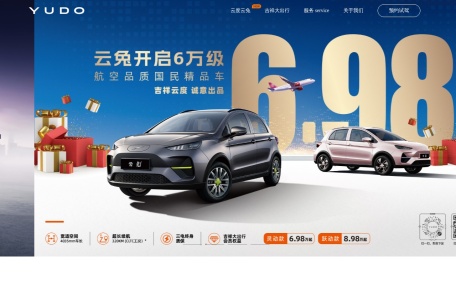 云度汽车