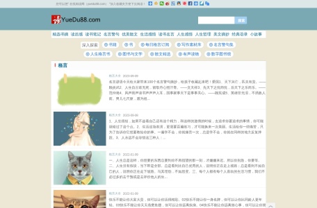 在线阅读网
