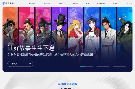 阅文妙笔大模型——为网文作家提供更智能的创作工具