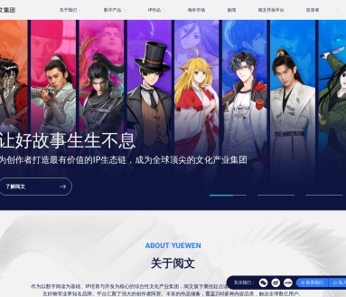 阅文妙笔大模型