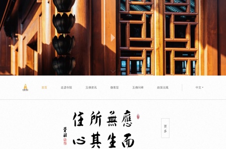 上海玉佛禅寺