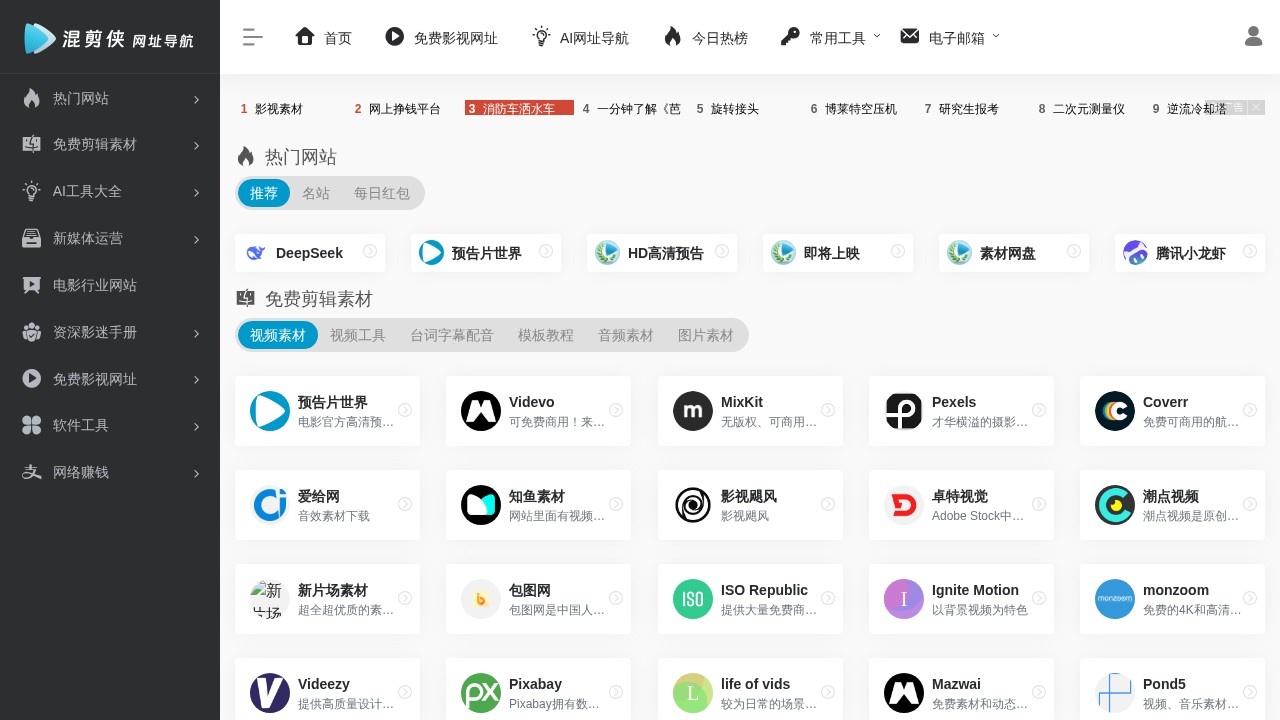 预告片世界–高清电影预告片下载
