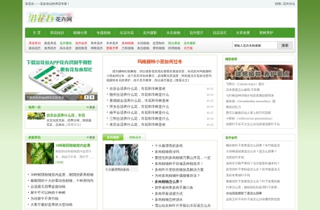 浴花谷花卉网