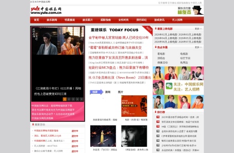 中国娱乐网-我爱网址导航