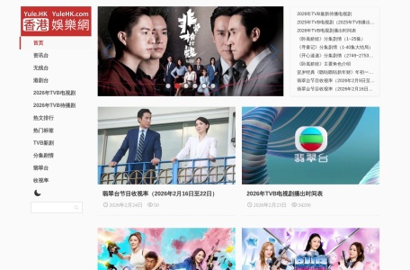 香港娱乐网-我爱网址导航