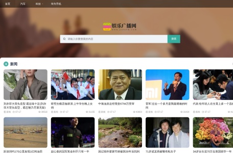 娱乐广播网-娱乐FM·爱流量