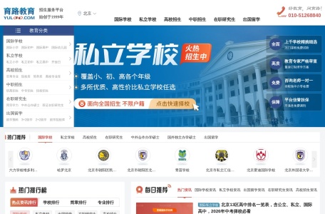 招生考试在线-高考