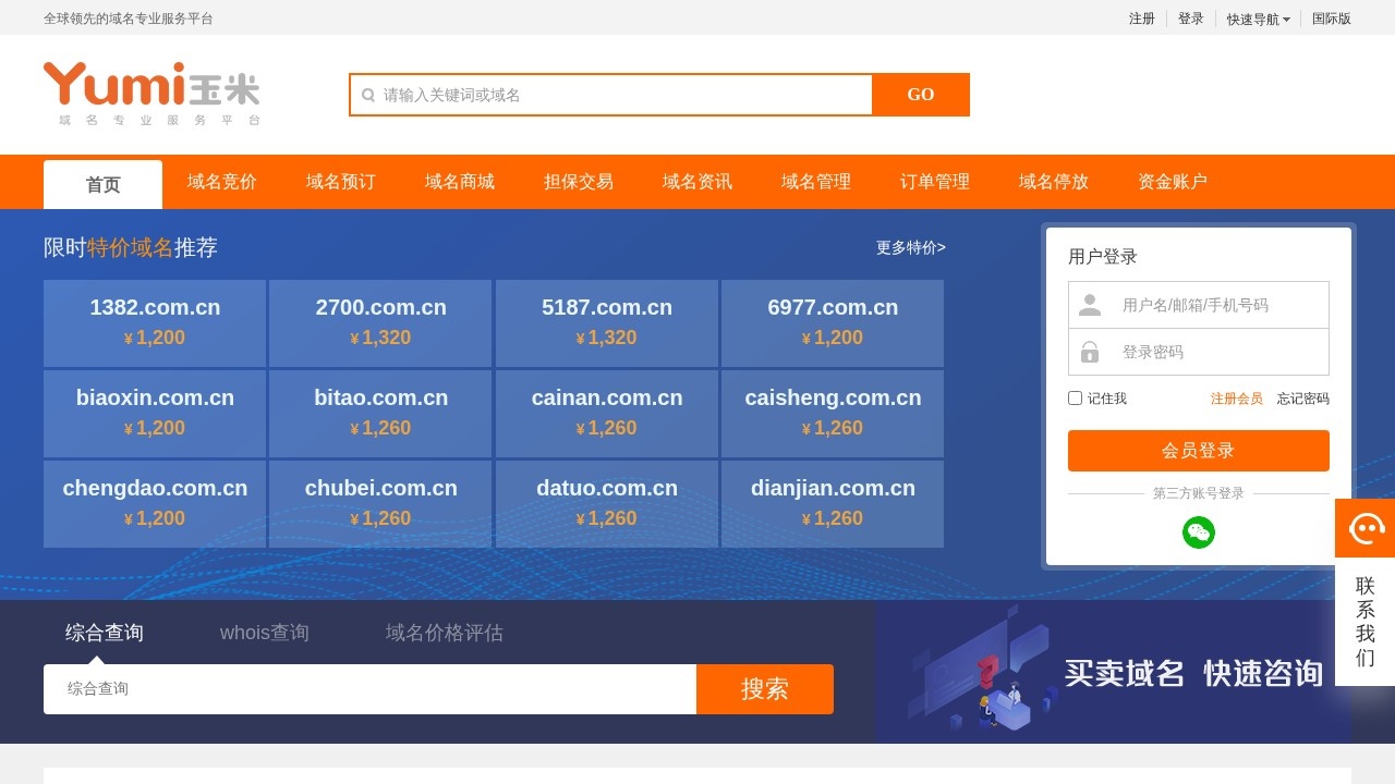 玉米网