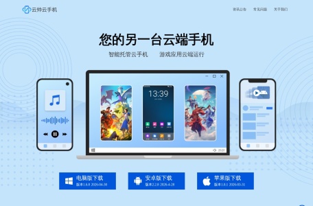 云帅云手机