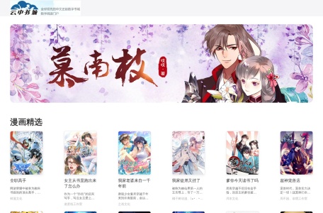 云中书城